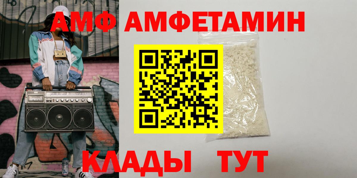 Amphetamine Premium Красногорск