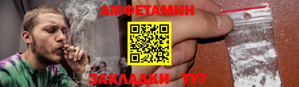 Красногорск  АМФ Розовый  АМФ  Вход с VPN  Амфетамин 