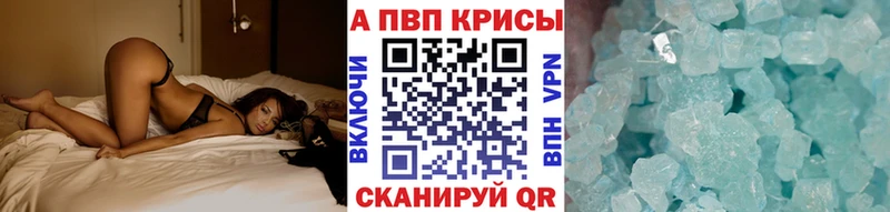 APVP кристаллы  Красногорск 