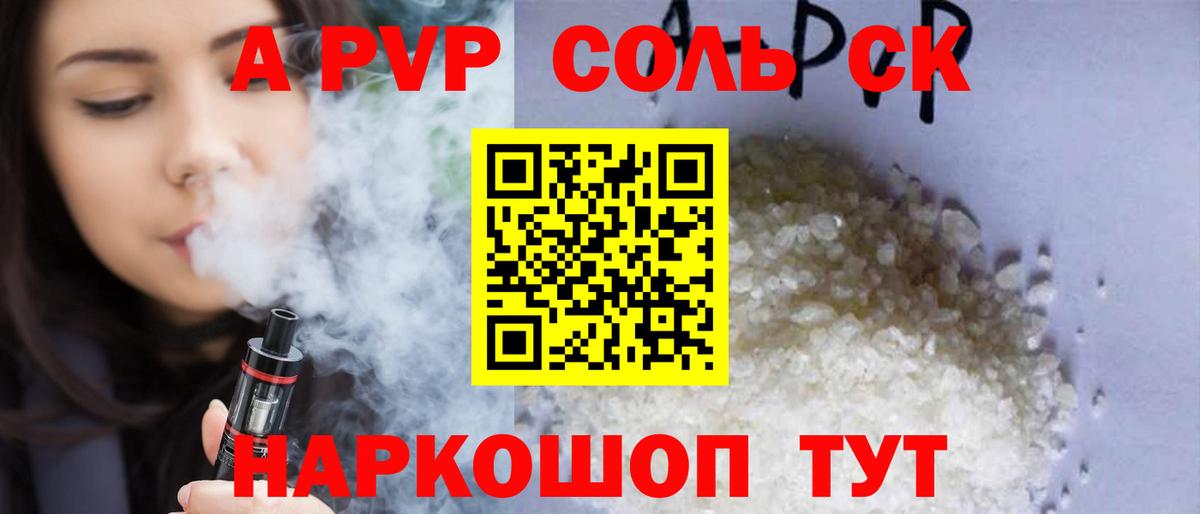 А ПВП кристаллы  Alpha-PVP СК  A-PVP  Alpha-PVP VHQ  Красногорск  Вход с VPN 