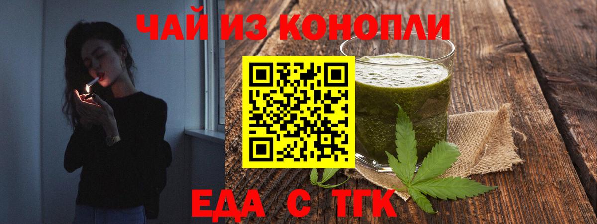 Красногорск  Cannafood марихуана  Вход с VPN 