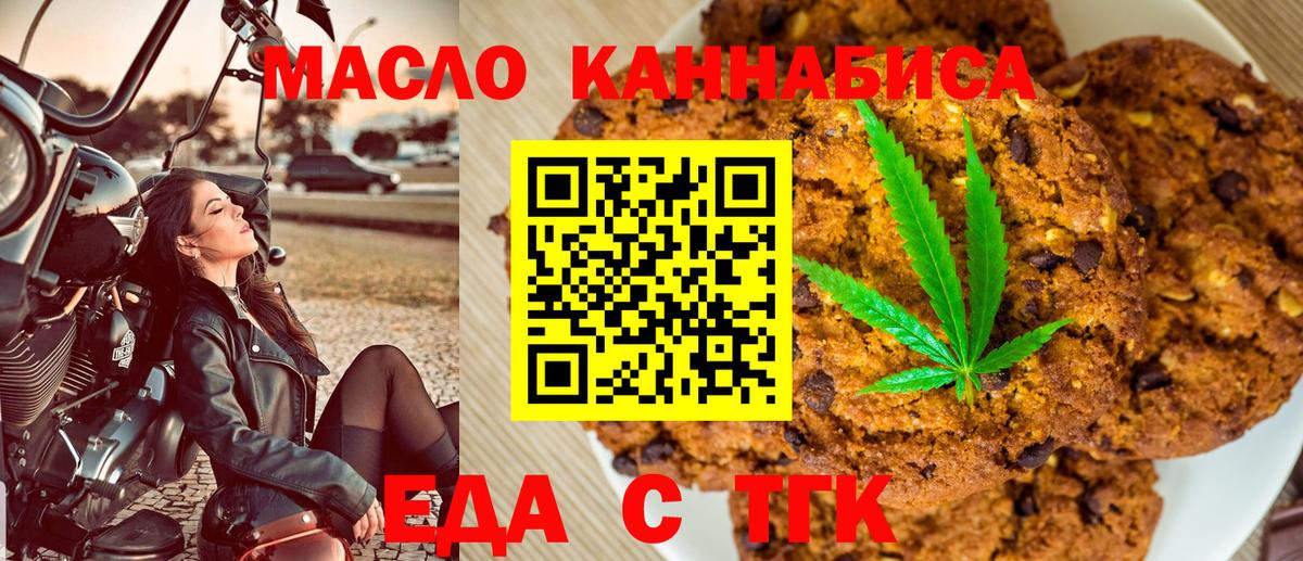 Canna-Cookies марихуана  Красногорск 