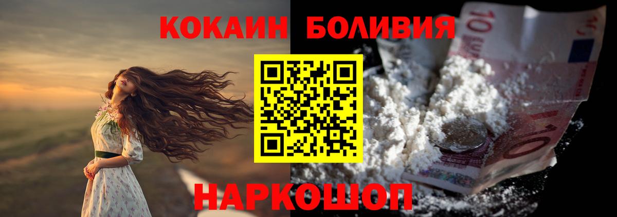 купить наркотики сайты  Cocaine Columbia  Вход с VPN  COCAIN 97%  Красногорск 