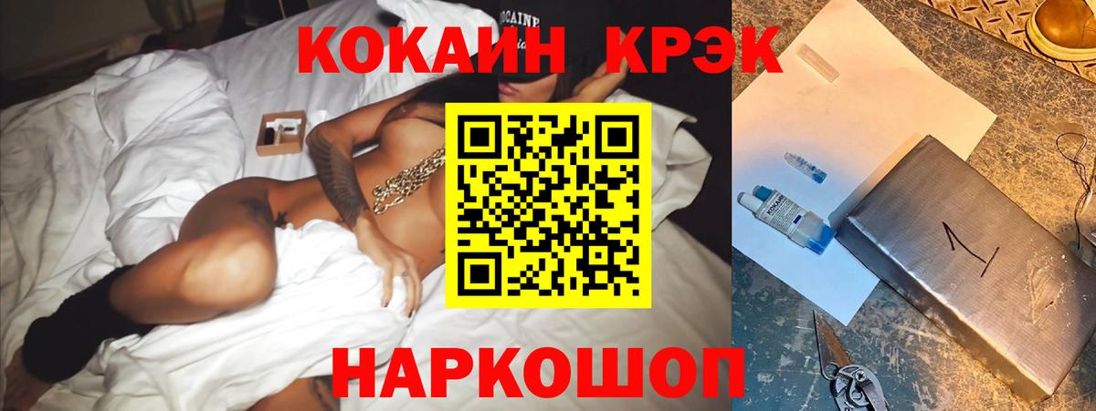 КОКАИН Эквадор  COCAIN Columbia  COCAIN  Красногорск 