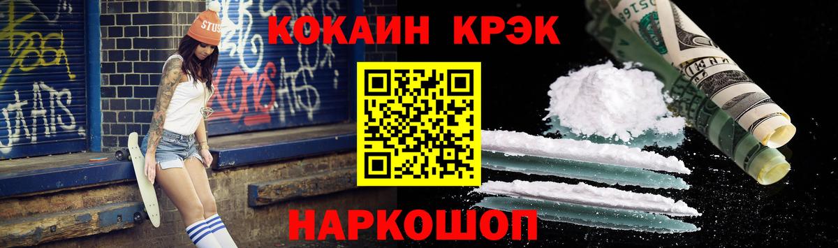 COCAIN 98% Красногорск