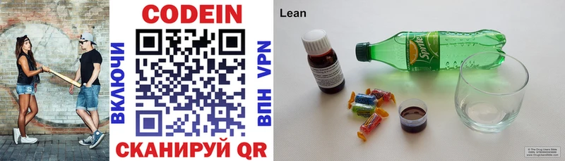 Кодеин напиток Lean (лин)  хочу наркоту  Красногорск 