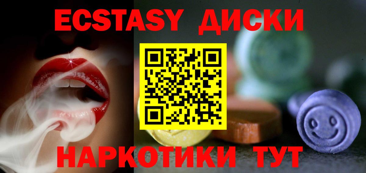 Экстази TESLA  Экстази  Красногорск  закладка  Вход с VPN  ЭКСТАЗИ mix 