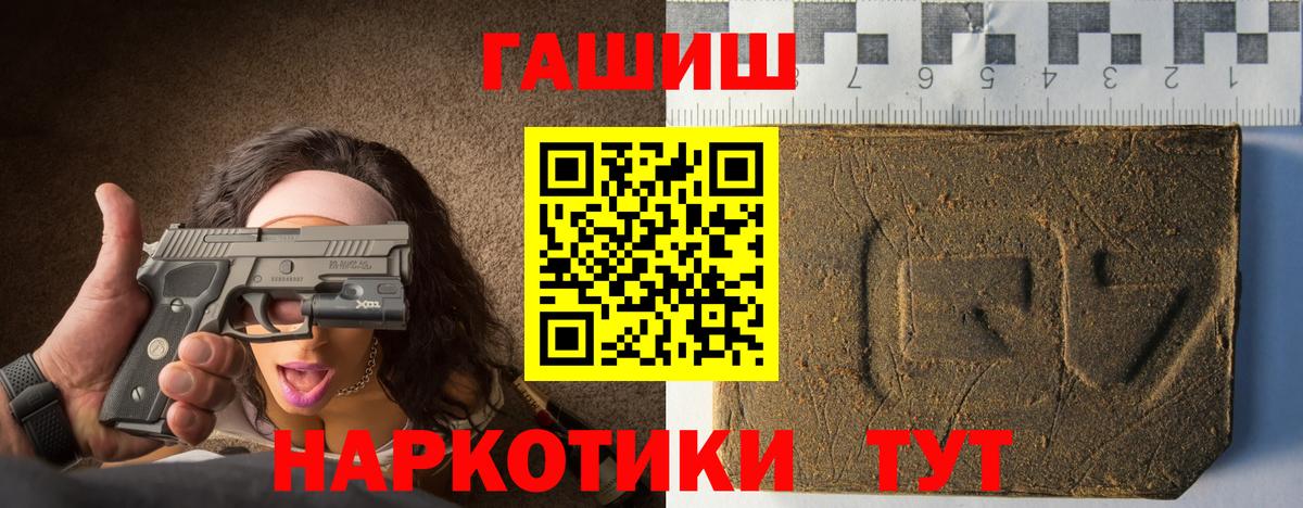 где купить наркоту  Гашиш Cannabis  Вход с VPN  ГАШ ice o lator  Красногорск 