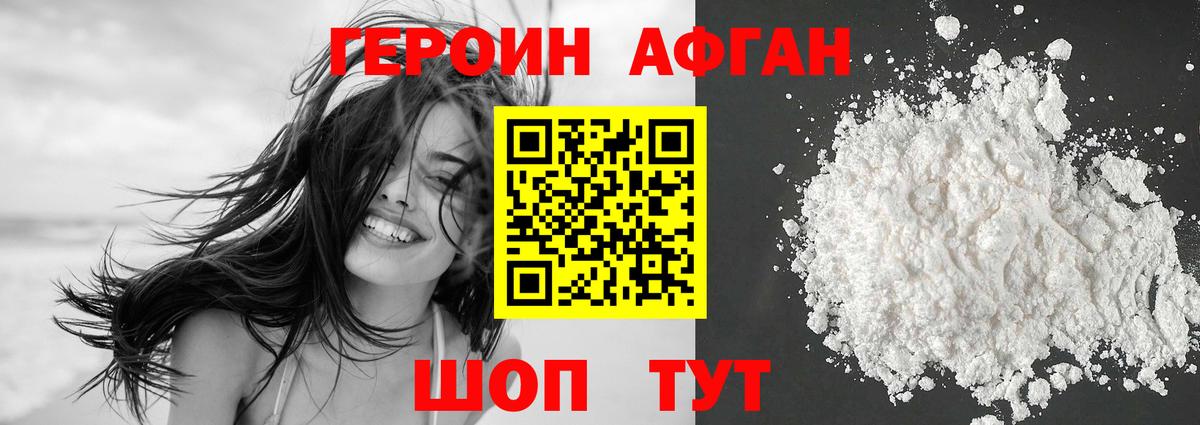 ГЕРОИН гречка  Красногорск 