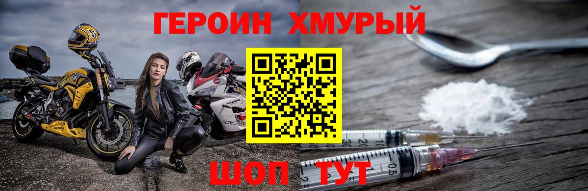 ГЕРОИН афганец  Вход с VPN  Красногорск 