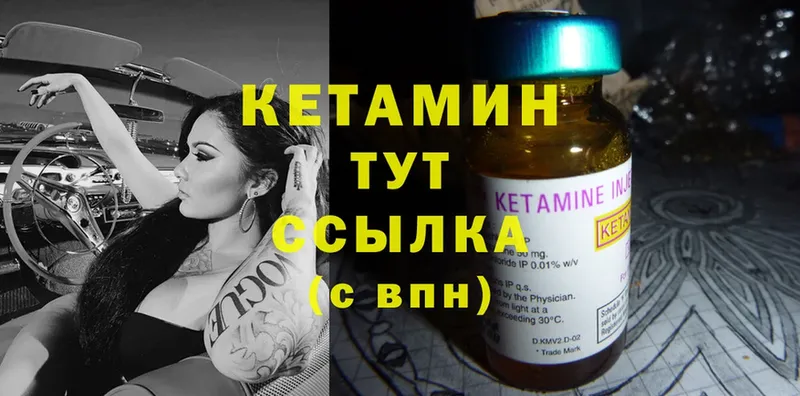 КЕТАМИН ketamine  наркотики  Красногорск 