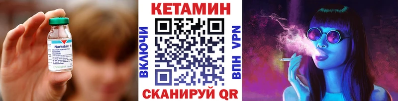 Кетамин VHQ  Красногорск 