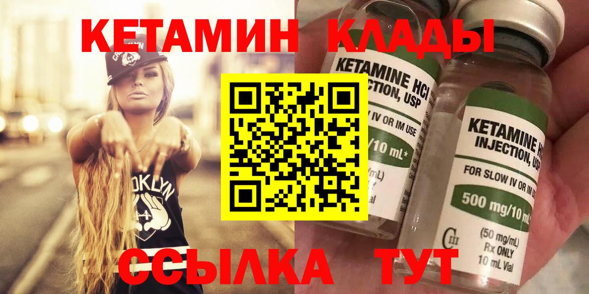 КЕТАМИН ketamine  нарко площадка состав  Красногорск  Вход с VPN 