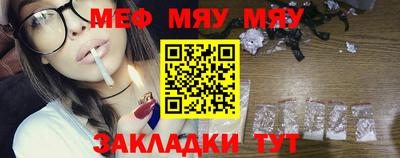 мяу мяу мука Апрелевка