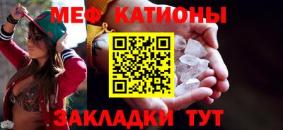 меф Абакан