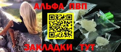 первитин Волжск