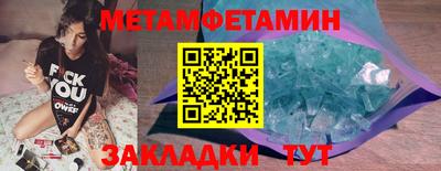 первитин Волжск