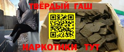 гашиш Апшеронск