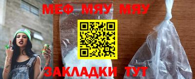 мяу мяу мука Апрелевка