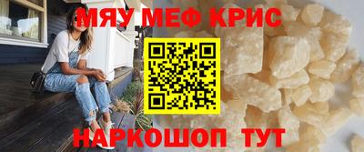 мяу мяу мука Апрелевка