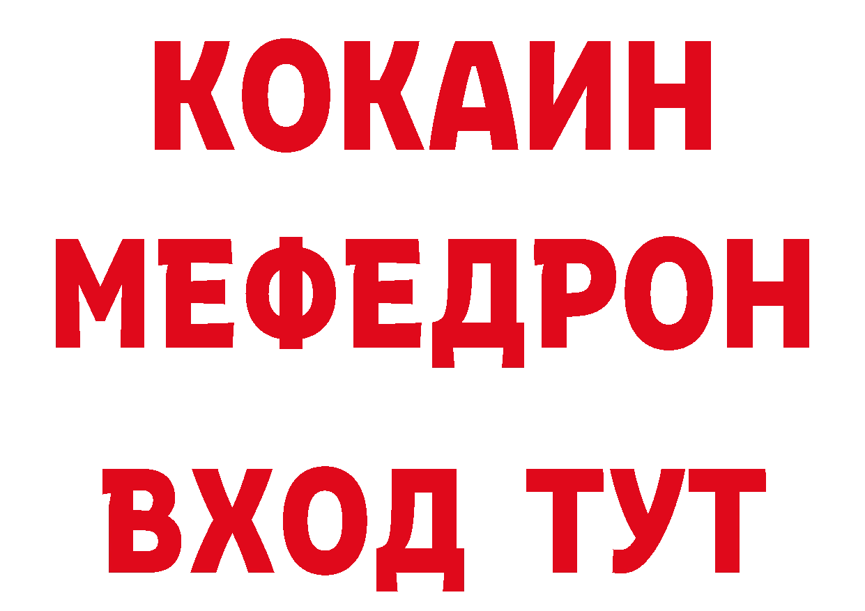 Первитин витя рабочий сайт нарко площадка OMG Красногорск