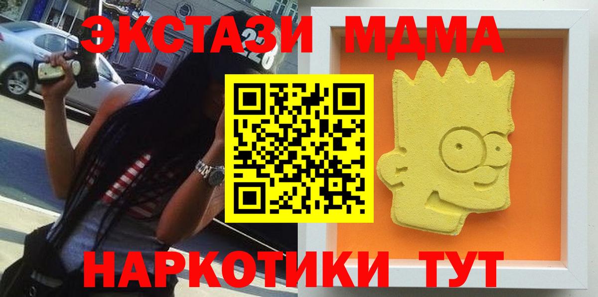Мефедрон  НБОМе  ГАШИШ  Кокаин  Красногорск  Меф   ГАШИШ  Вход с VPN  А ПВП СОЛЬ кристаллы  Экстази 