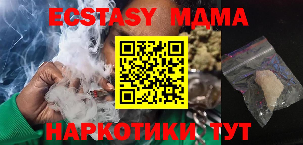 МДМА  МДМА кристаллы  Красногорск  MDMA Molly 
