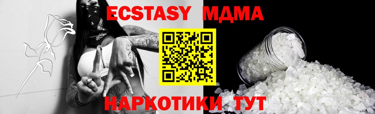 Красногорск  MDMA Molly  Вход с VPN 