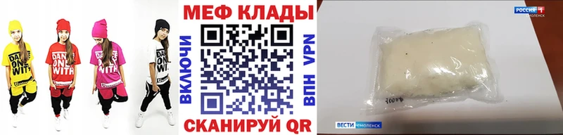 МЯУ-МЯУ мука купить закладку сайты даркнета формула Красногорск