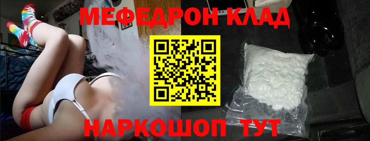 МЕФ  Красногорск