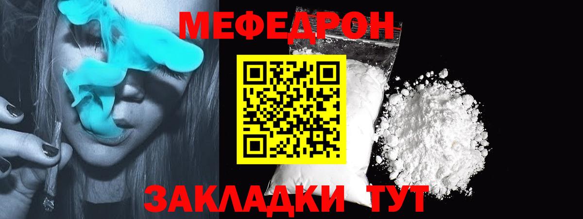 МЯУ-МЯУ  omg зеркало  МЕФ  МЯУ-МЯУ мяу мяу  Красногорск  МЕФ мука 