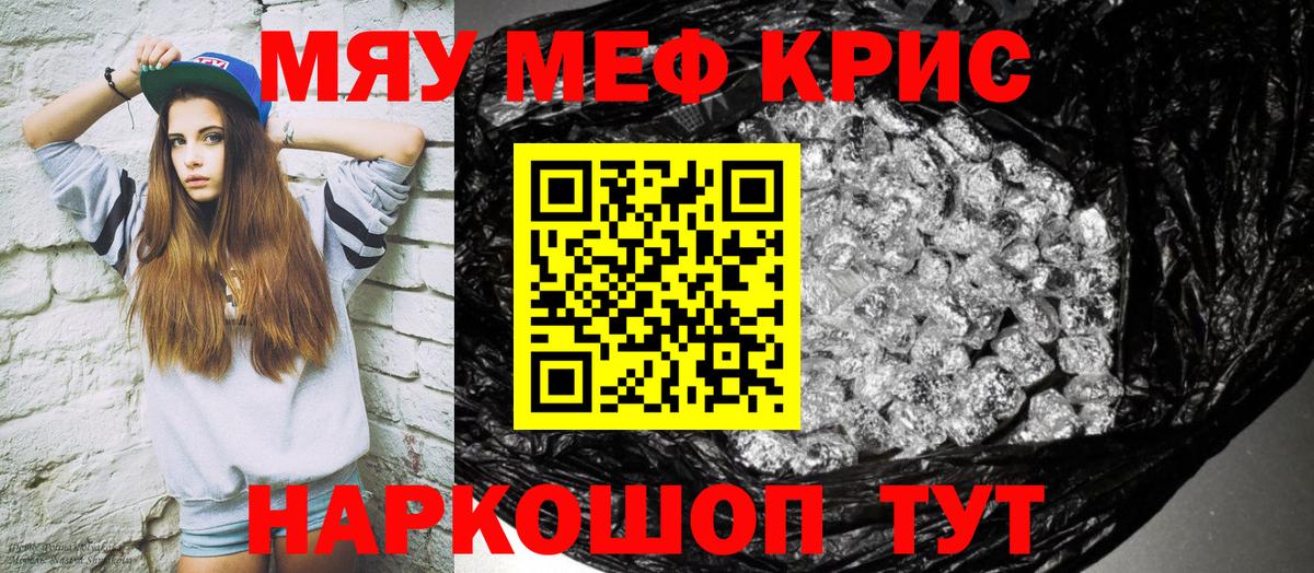 Меф  Красногорск