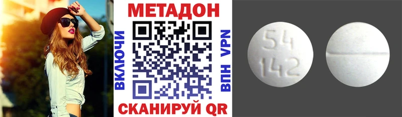 ОМГ ОМГ как войти  Красногорск  Метадон methadone  что такое наркотик 