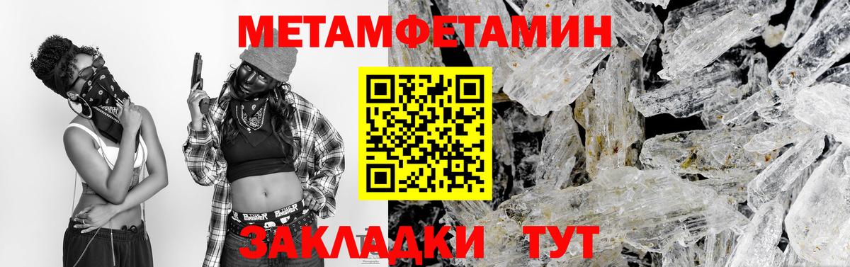 Метамфетамин мет  Вход с VPN  Первитин  Красногорск 