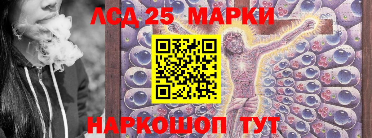 Марки 25I-NBOMe 1,8мг  Красногорск  Марки 25I-NBOMe 1,8мг 