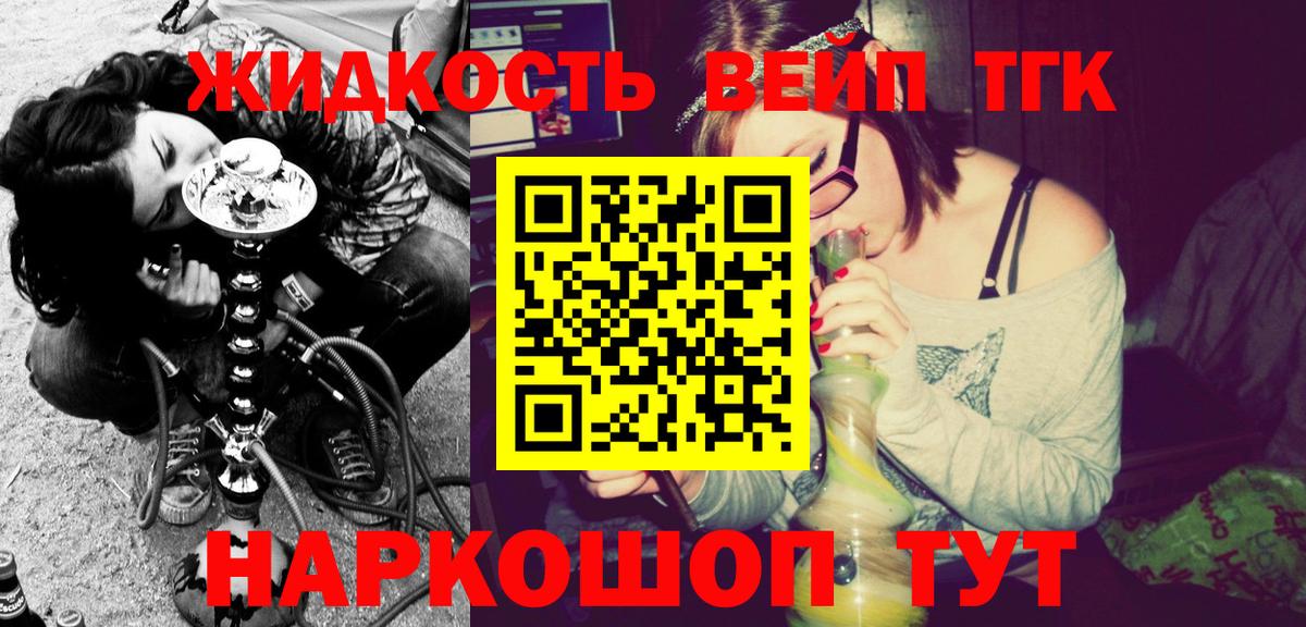 ТГК THC oil  Красногорск 