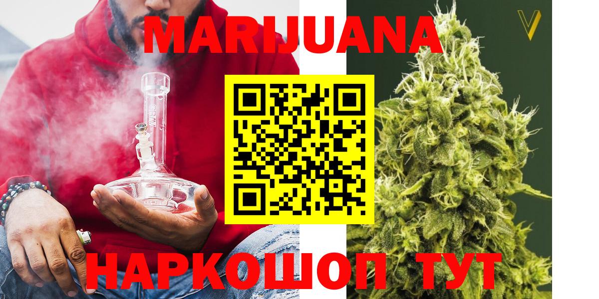 Каннабис LSD WEED  Бошки Шишки семена  Вход с VPN  Каннабис Ganja  Красногорск 